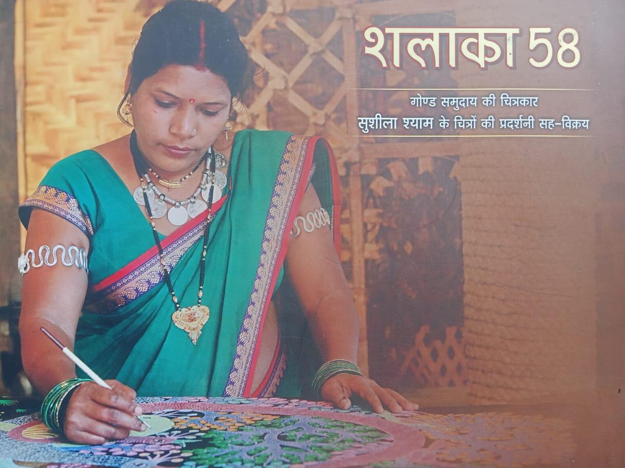 Sushila Shyam